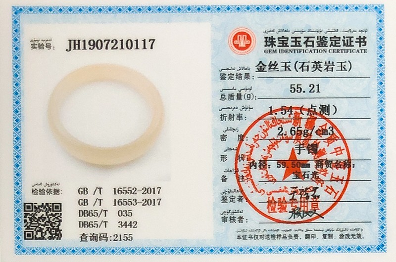 新疆天然金丝玉手镯白色手镯子5960