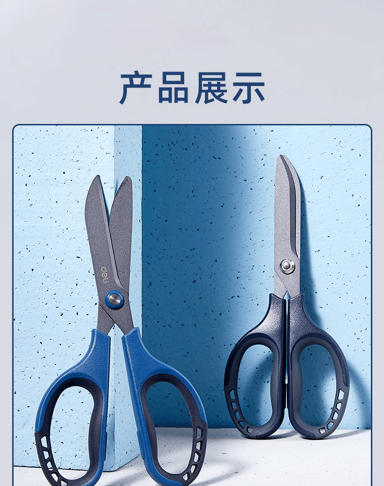 得力deli特氟龙材质防粘不锈钢剪刀灰色77753