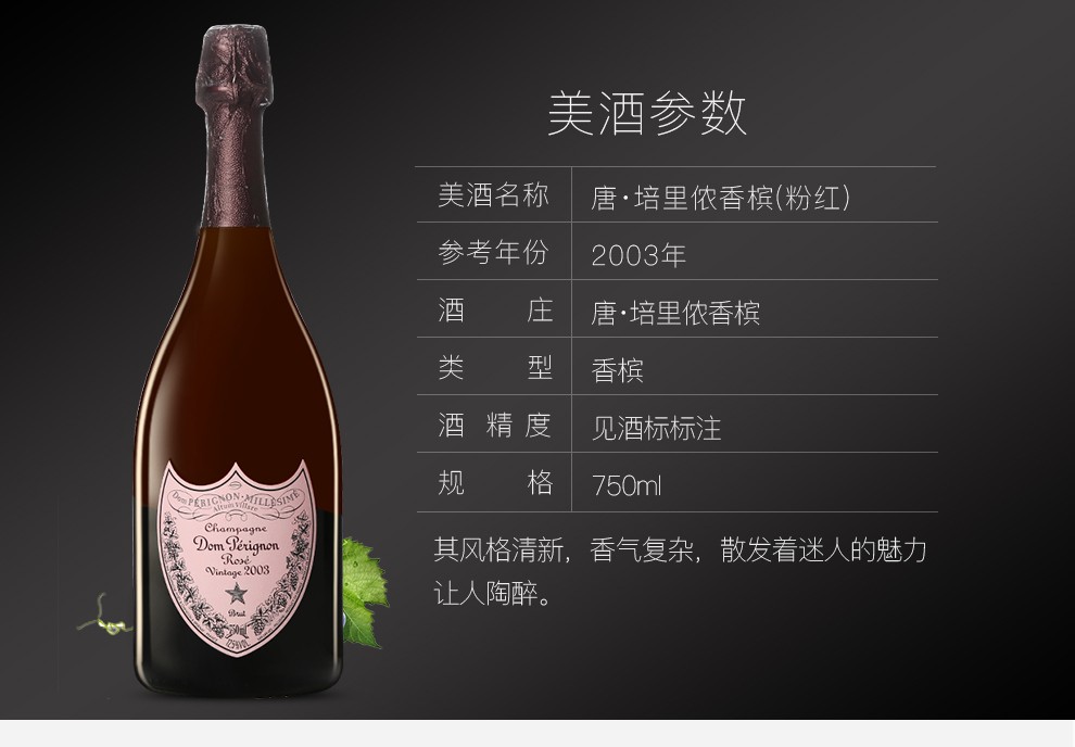 法国原瓶进口香槟唐培里侬香槟唐佩里侬香槟王750ml唐培里侬荧光绿