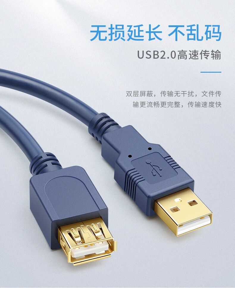 hasunnyusb延长线公对母连接线电脑usb加长线u盘usb20延长数据线镀金