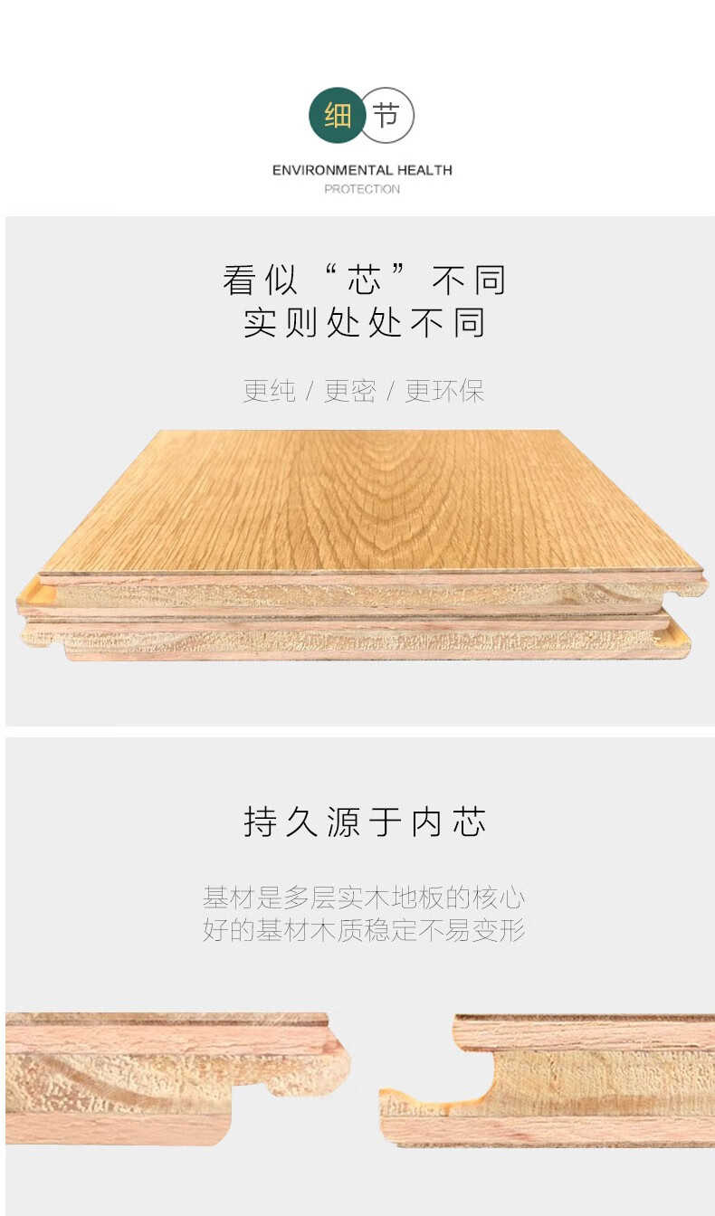 财利居北欧美式三层实木地板多层实木复合地板eo级环保金刚耐磨面防水