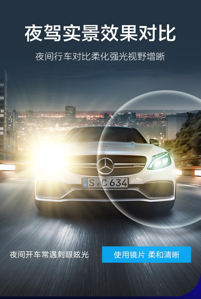 普莱斯pulais防眩光蓝光镜片驾驶专用护目镜配近视眼镜 1.61(适用0-50