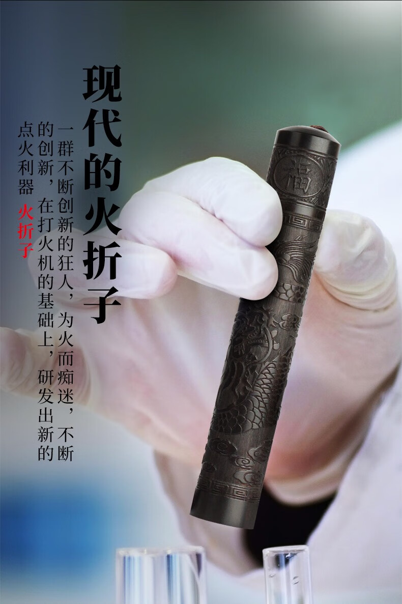 诤友檀木复古火折子usb充电老式防风明暗火个性吹一吹古代点烟器无需