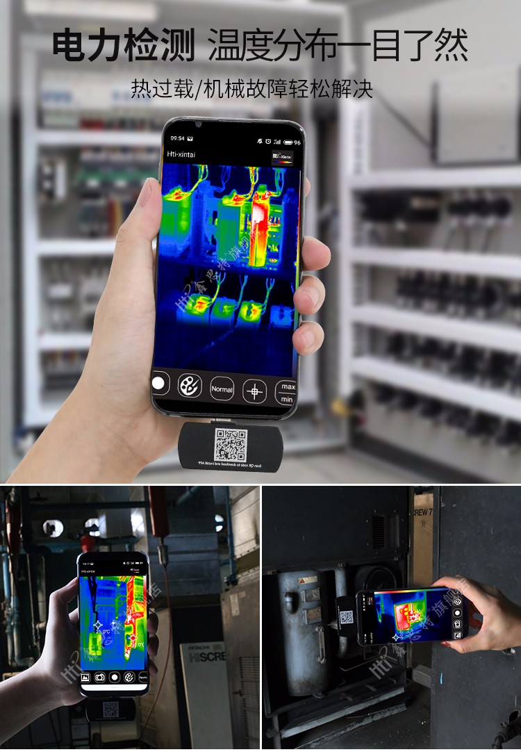 曖地暖查漏檢測熱成像儀故障檢修ht201分辨率320240需另連接手機使用