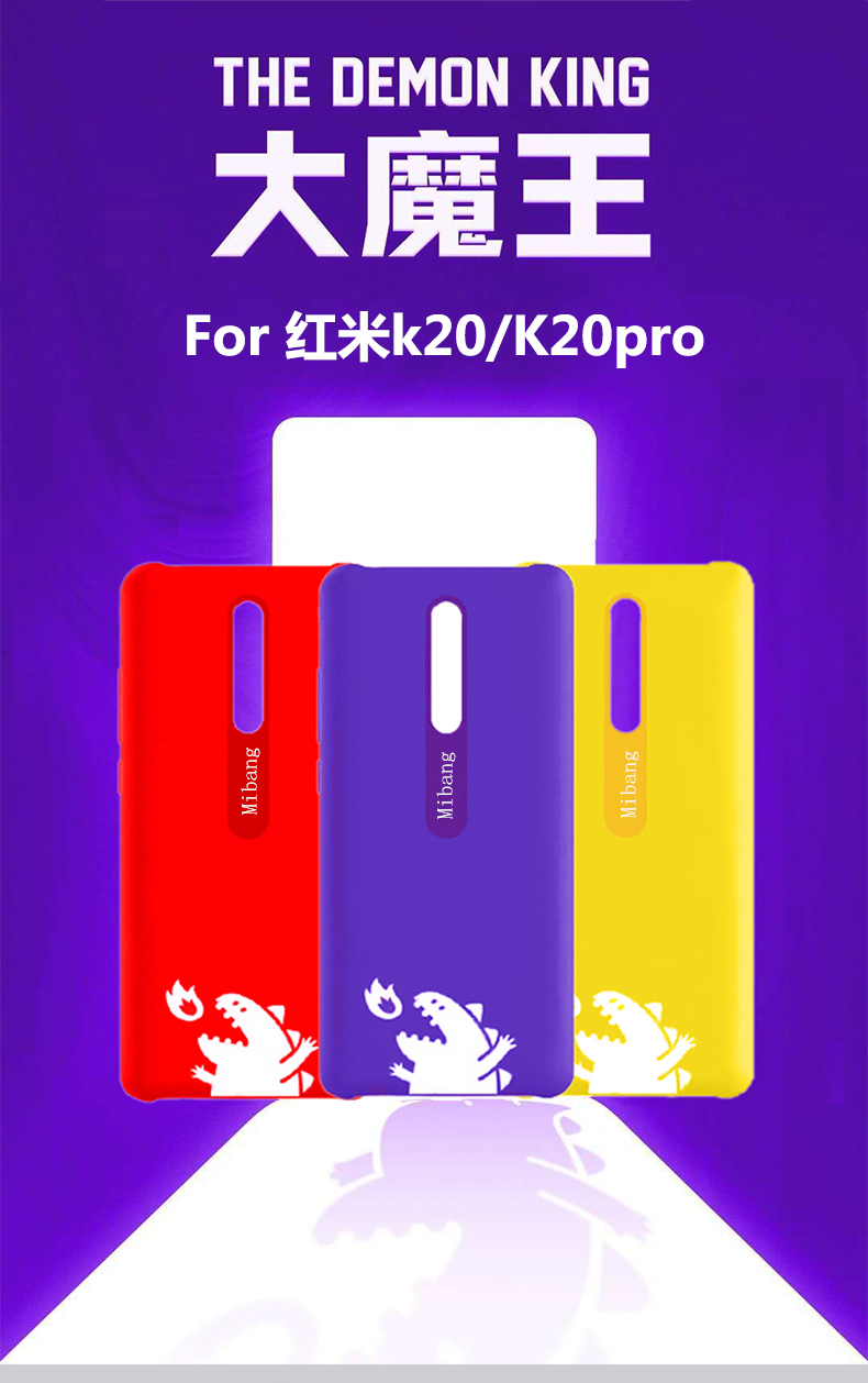 奢狼官方红米k20手机壳redmik20pro怪力大魔王保护套小米k20pro男女