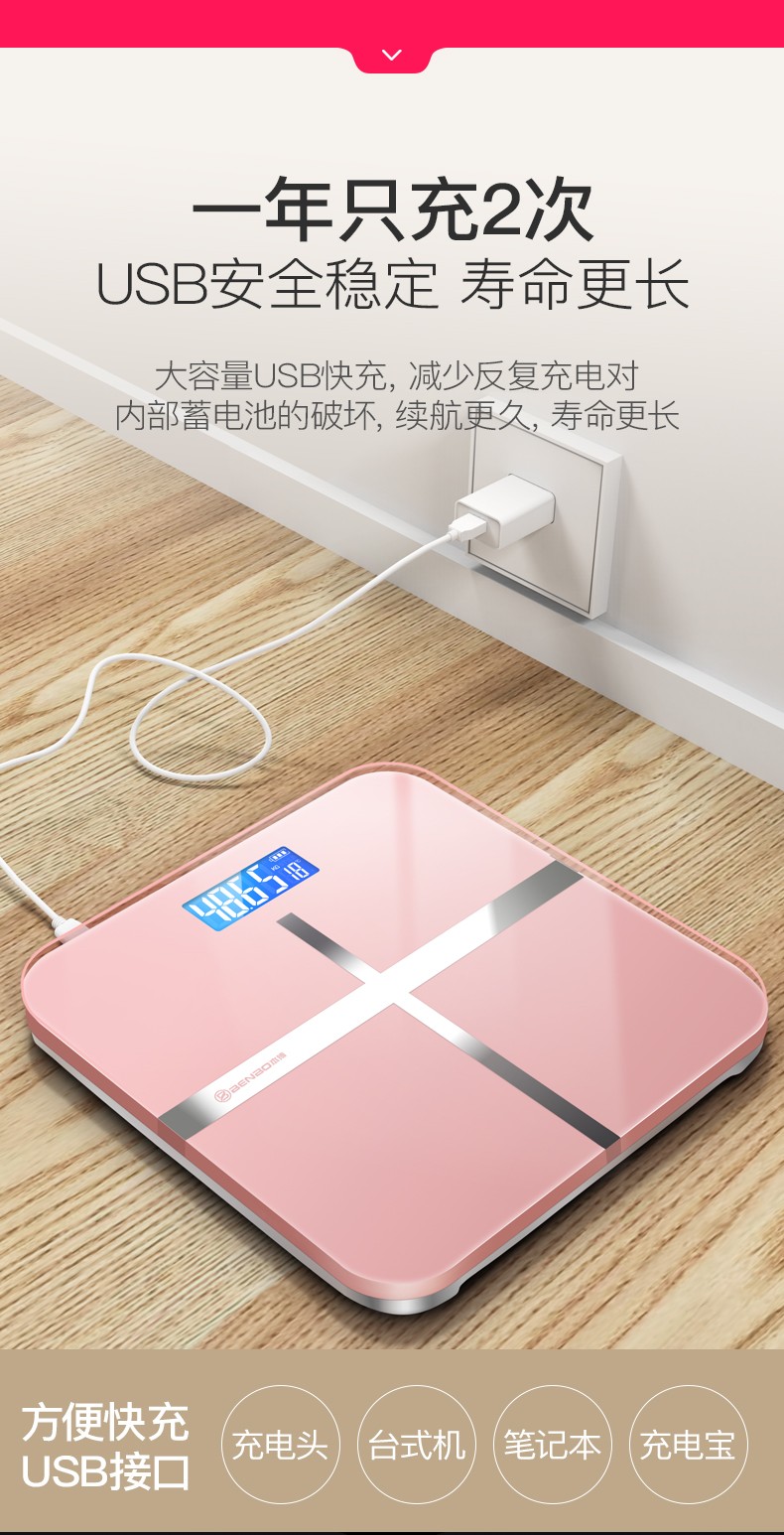 618提前购百亿补贴本博电子秤人体精准称重体脂秤充电体重秤家用减肥