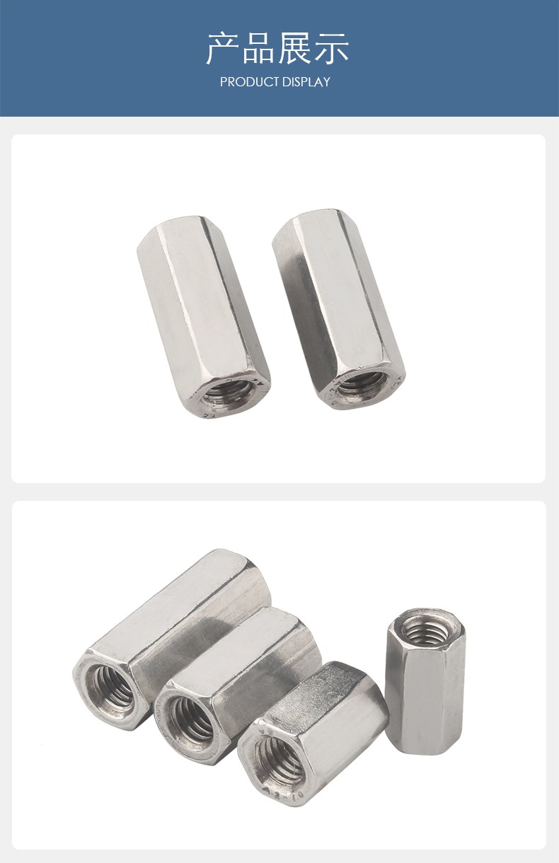 固万基304不锈钢加长六角螺母螺杆连接母牙条丝杆接头螺帽加长六角