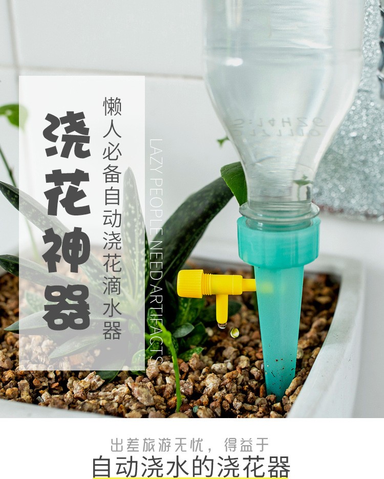 懒人浇花神器 可调节水流速度 3个装 图1