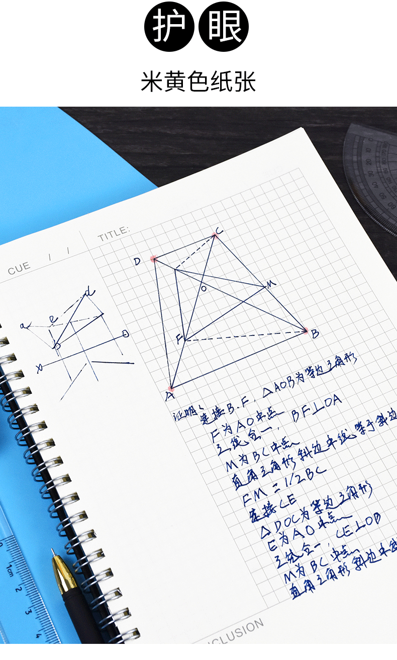 透明磨砂康奈尔笔记本b5网格本高中生课堂读书笔记横线数学本子线圈小