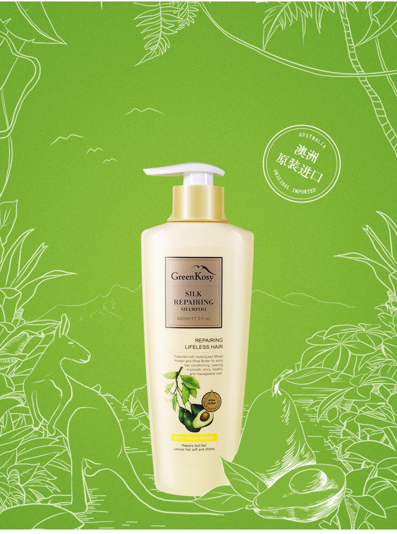 绿色溪谷洗发水护发素洗护套装发膜洗头水男女士通用澳洲原装进口