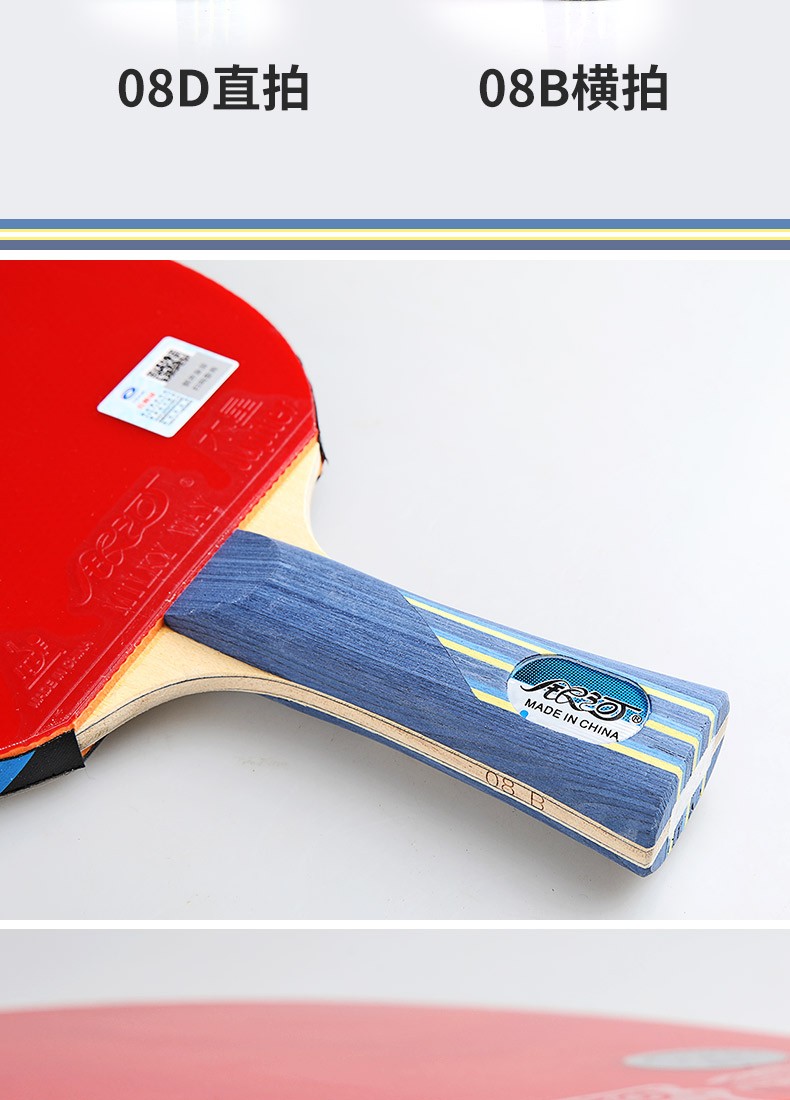 yinhe银河乒乓球拍五星六星级0506乒乓球成品拍七星八星级初学者球拍