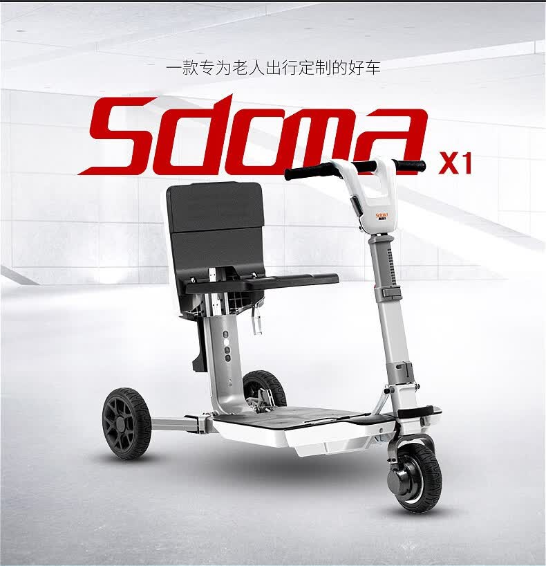 斯途玛x1行李箱代步车电动车折叠电瓶车成人电动三轮车皓沙白