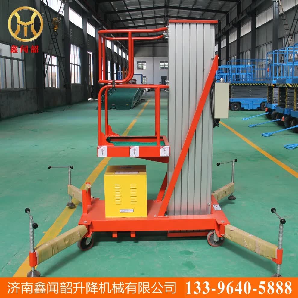 鑫闻韶电动液压升降平台高空作业升降梯移动式升降台小型铝合金升降机