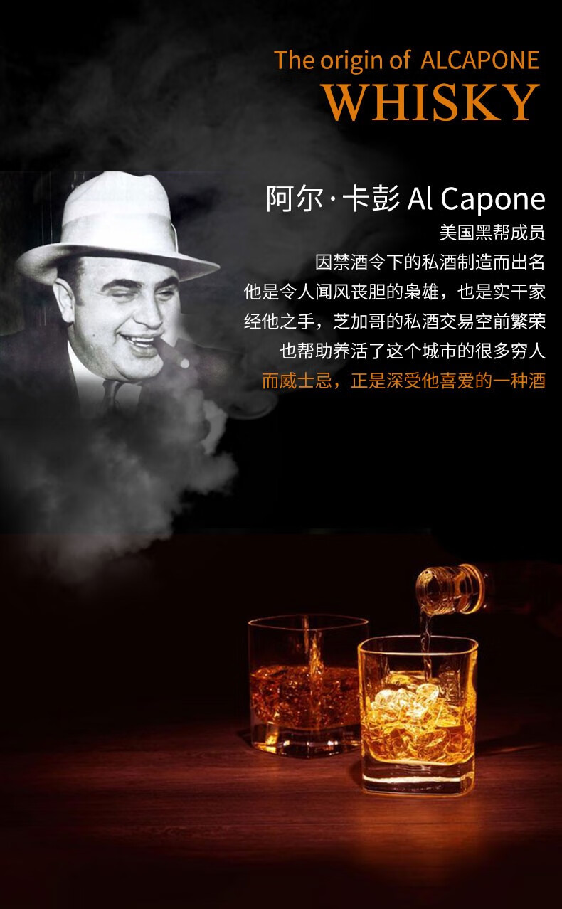 乌克兰洋酒原瓶进口alcapone 阿尔卡彭威士忌40度烈酒