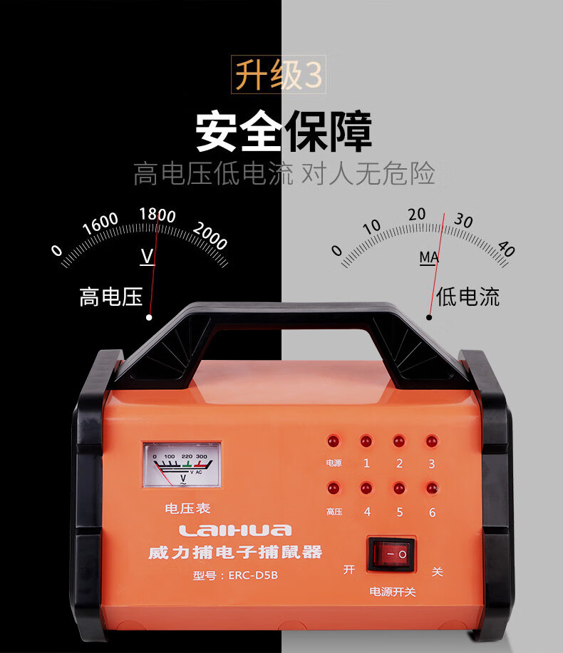 威力捕捕鼠器高压电猫家用大功率电老鼠机扑灭鼠器捕鼠神器抓捉老鼠一