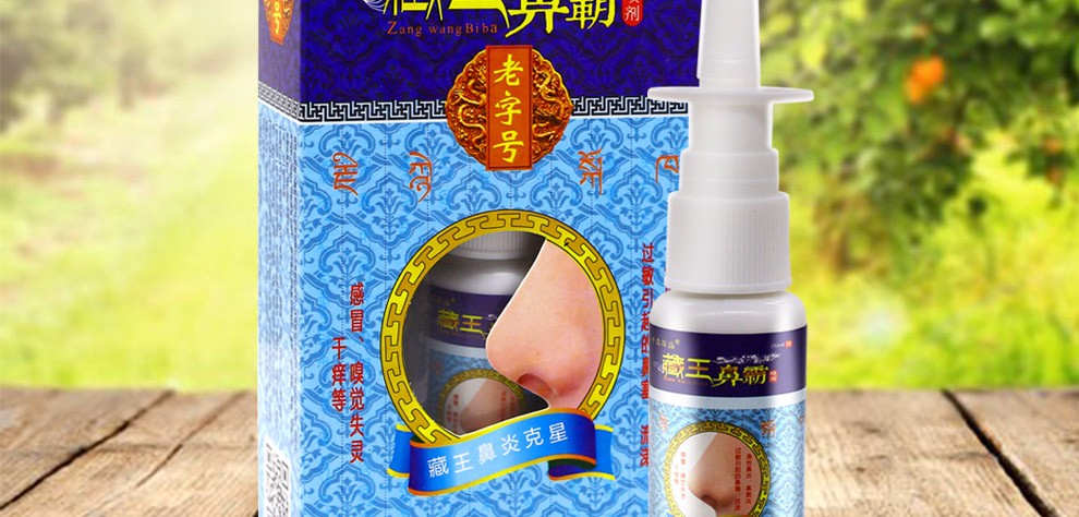 买3赠1千鼎百盛藏王鼻霸喷剂20ml植物草本精华可搭鼻通舒鼻塞鼻痒濞