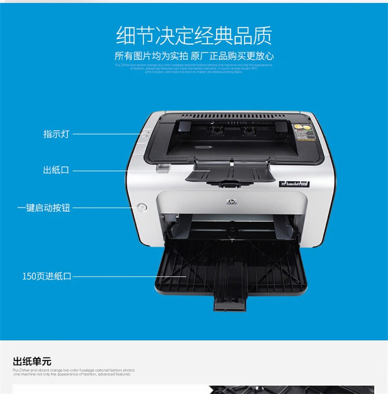 惠普黑白激光打印机商用办公家用学生打印机财务凭证打印p1106p1108