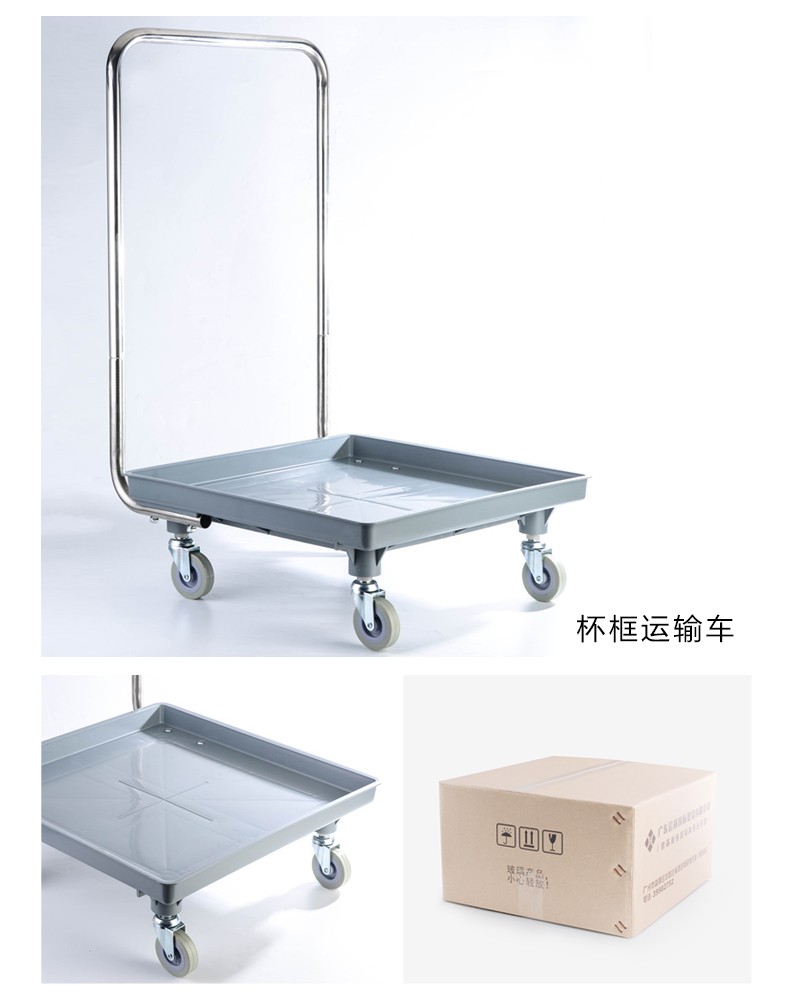 信基高格杯筐车 洗碗机专用筐运输车 酒店洗碗碟刀叉玻璃杯收纳沥水