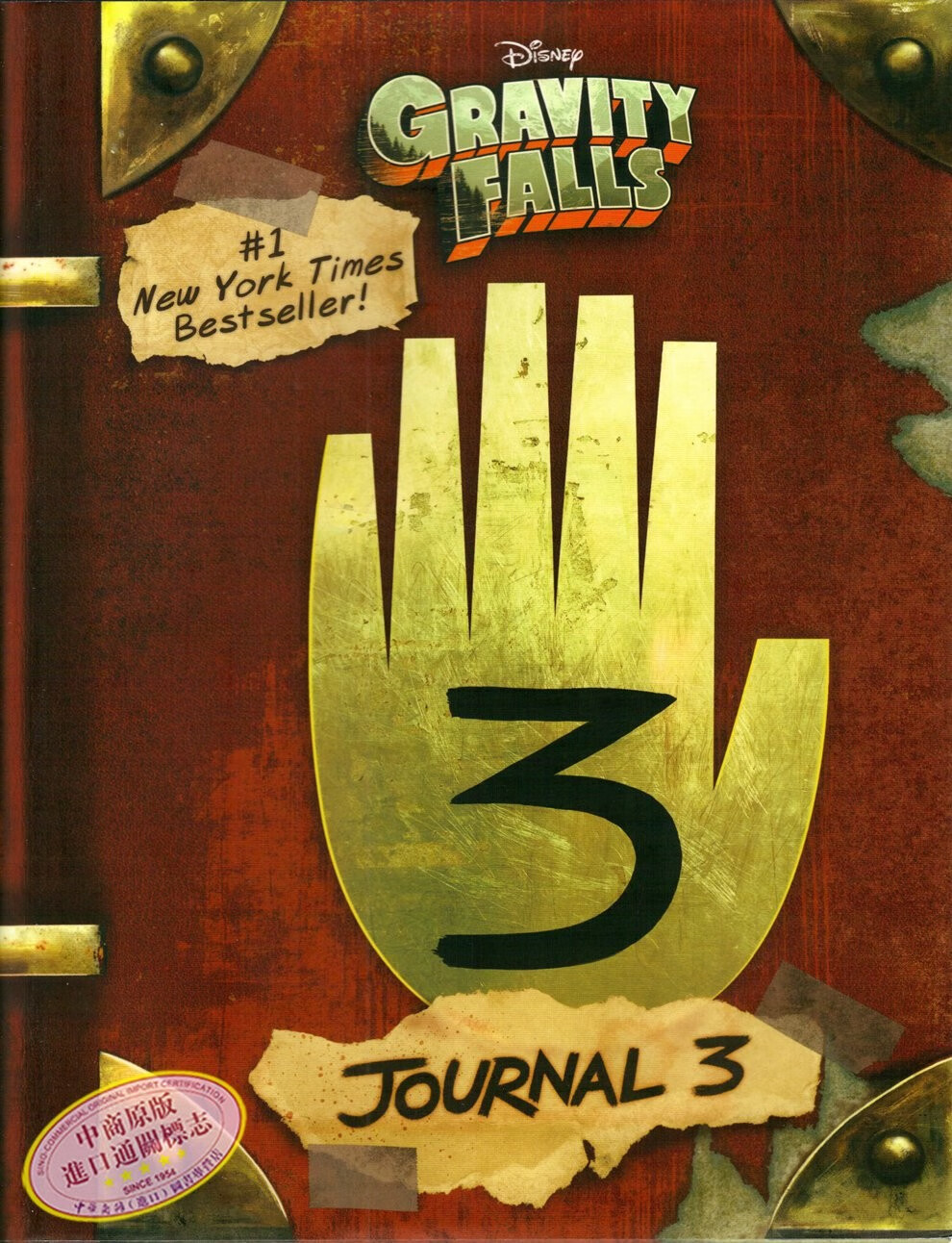 失落的传说迪普与梅宝的探秘和娱乐指南迪普日记英文原版gravityfalls