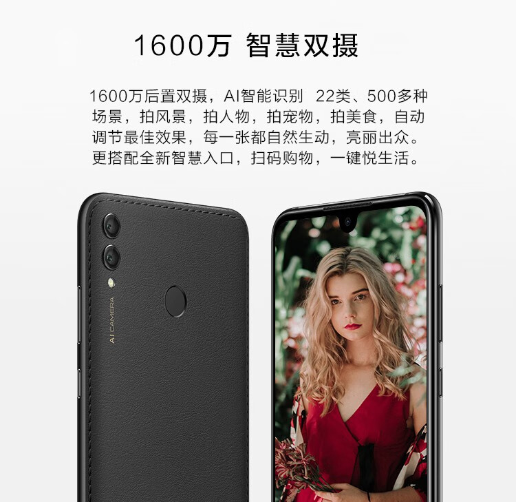 华为(huawei) 畅享max 手机 琥珀棕 全网通(6g 128g)