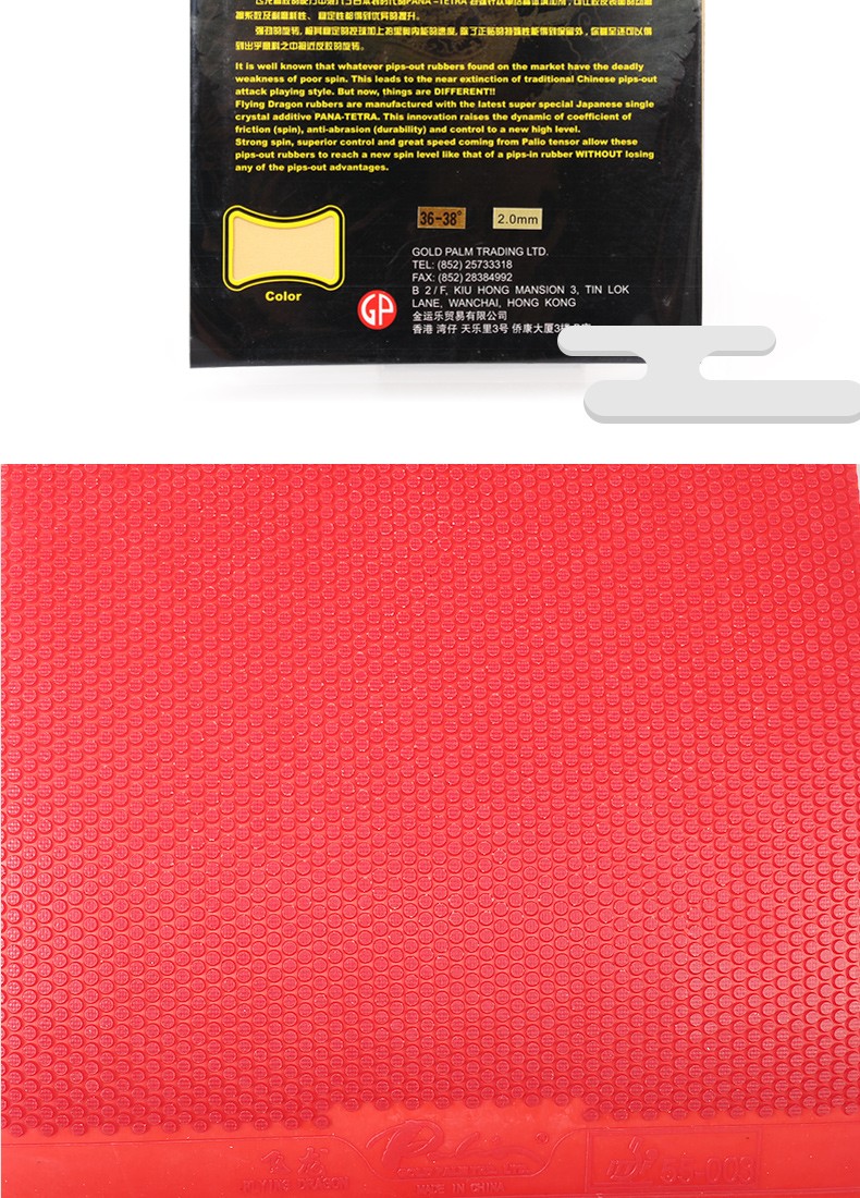 飞龙乒乓球拍胶皮正胶内能长效乒乓球套胶颗粒胶一片 飞龙/红色36