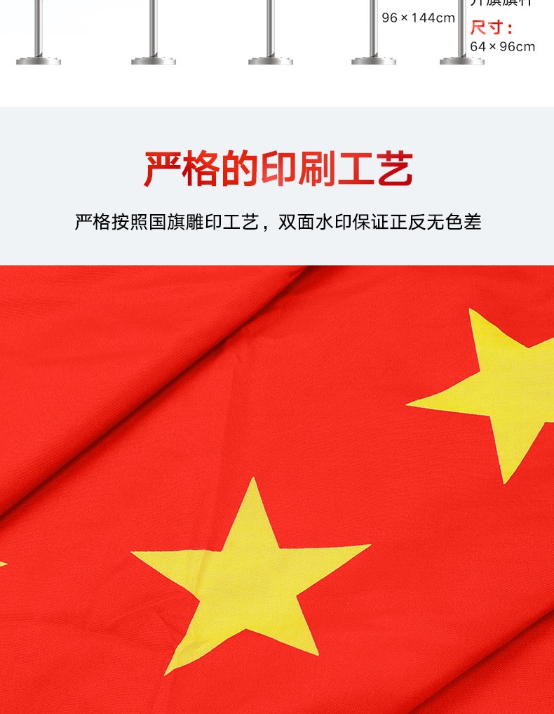 4号标准国旗党旗 大号1号2号3号5四号中国五星红旗 户外节日装饰国旗