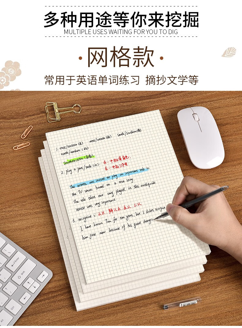 网格本加厚网格纸草稿本女大学生用数学计算横线草稿纸像素画小方格子