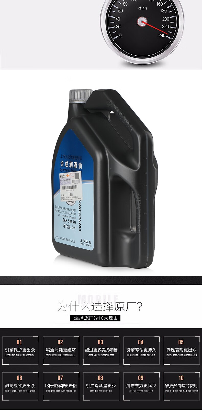 上海大众原厂机油上汽大众5w40半合成朗逸polo朗行桑塔纳帕萨特探岳探