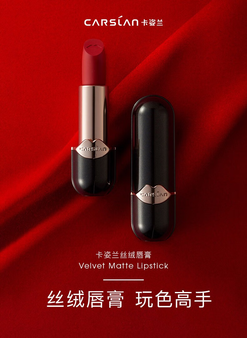 (carslan)新品丝绒唇膏 哑光雾感轻盈小黑管持久保湿不易脱色口红 13