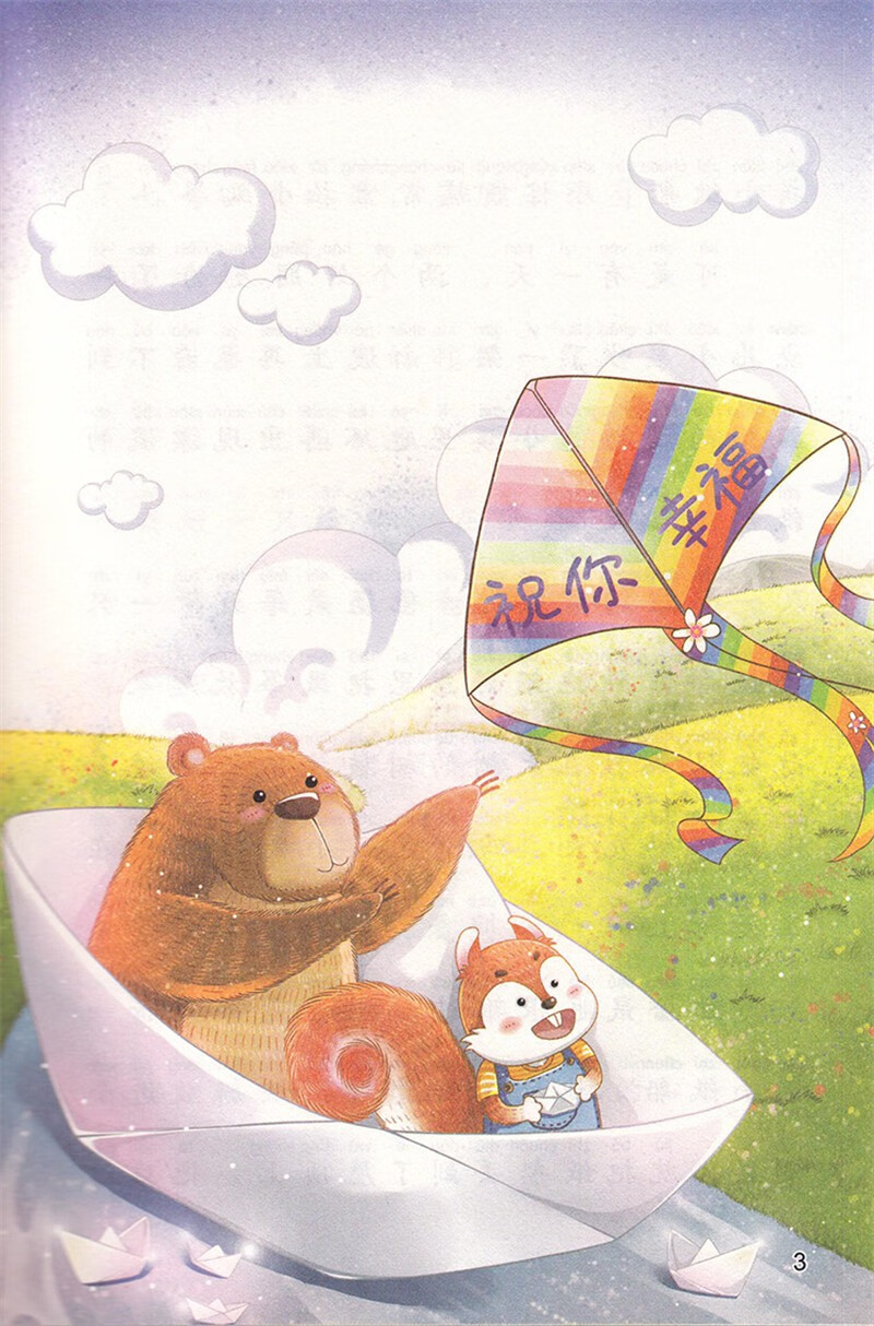 阅读自选注音版课文作家作品二年级上下册语文同步纸船和风筝妈妈睡了