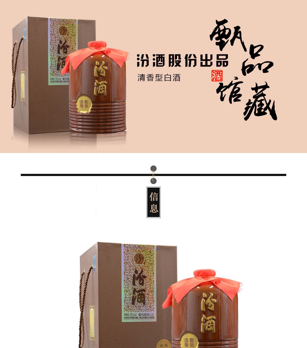 汾酒高度收藏款杏花村大坛白酒系列2018藏酒65度15l超大容量