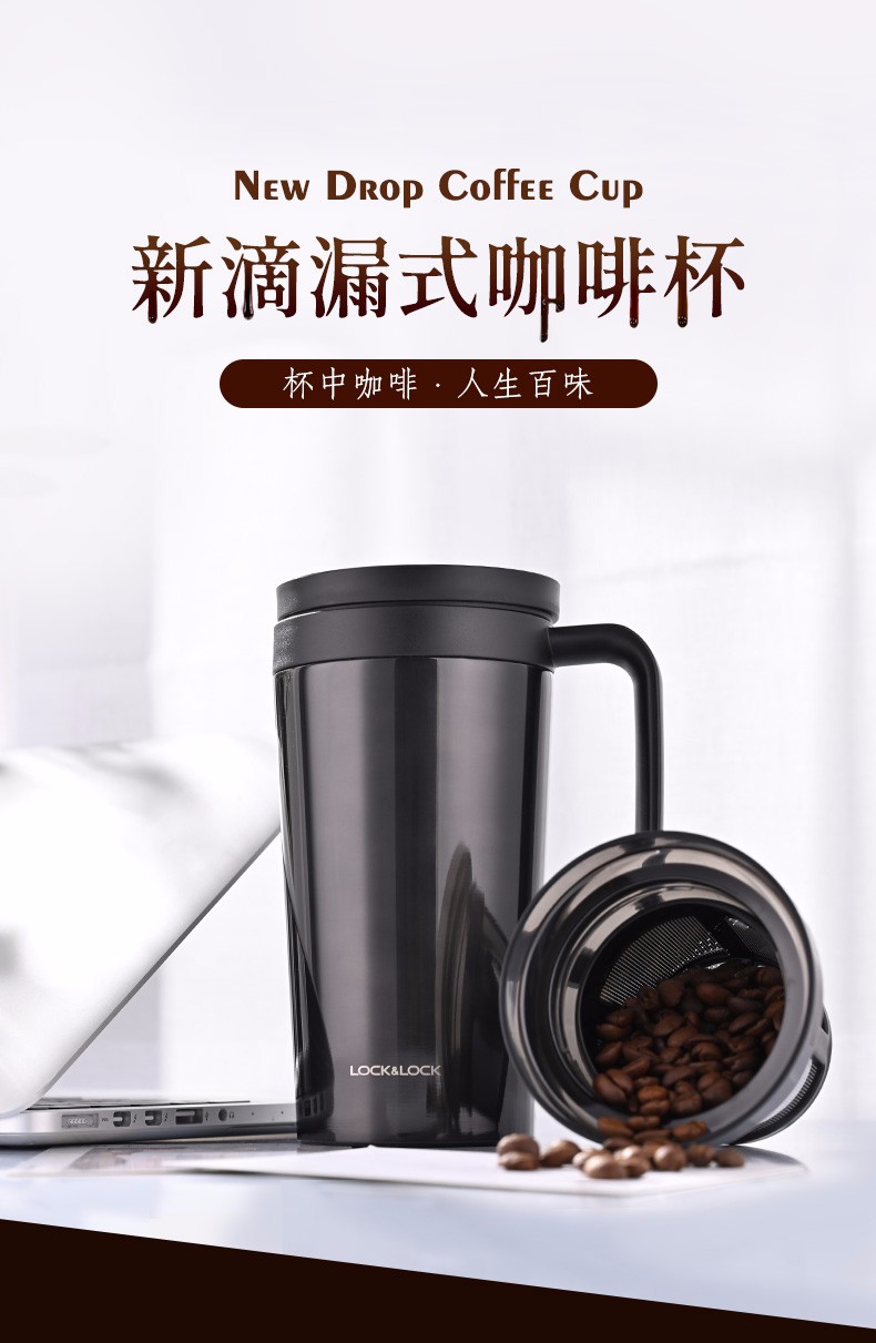 乐扣乐扣locklock不锈钢咖啡杯304杯子办公室白领带把手水杯喝水黑色