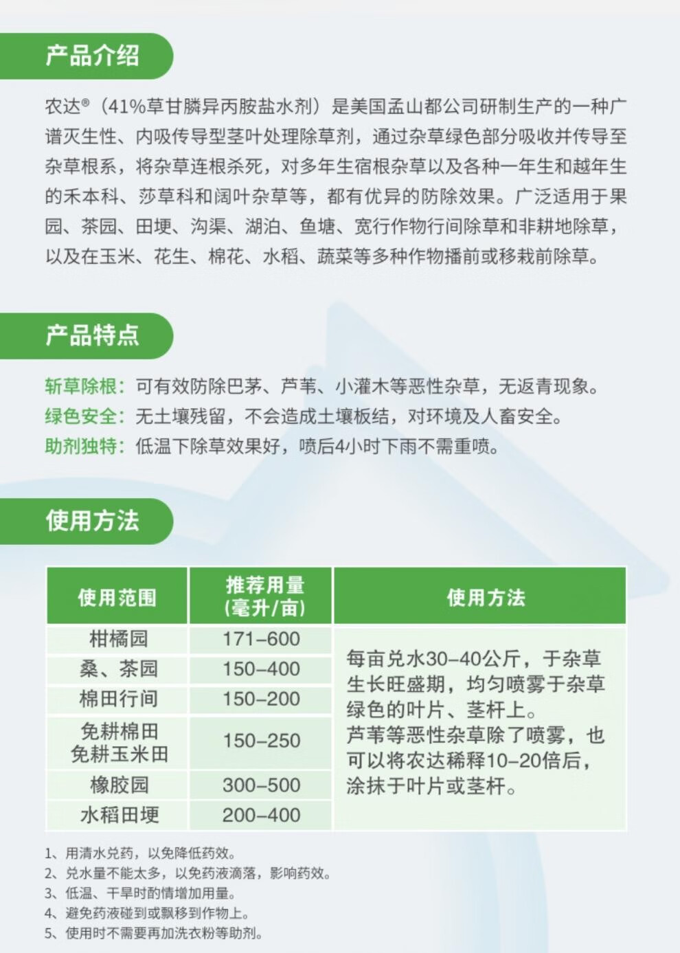 柯必达kebida农达除草剂孟山都草甘膦草甘磷进口美国草甘磷烂根农药一