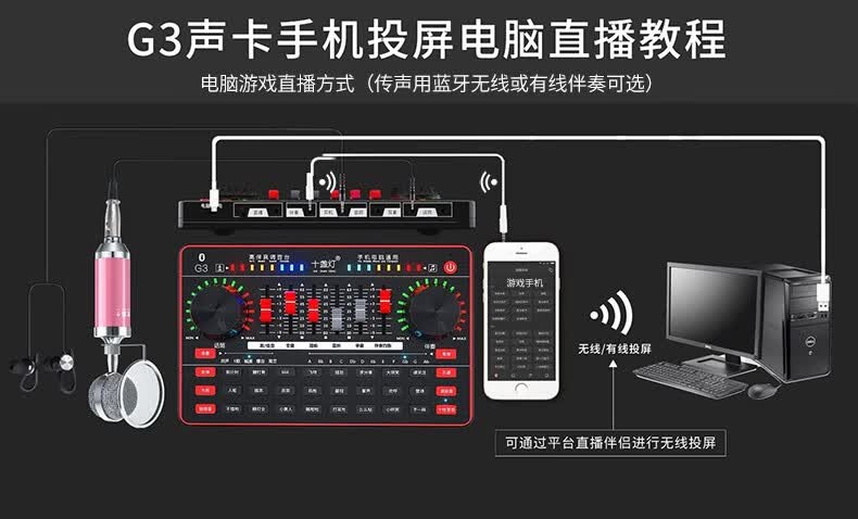 十盏灯g3声卡手机专用直播带货设备电脑台式机通用套装录音棚调音台
