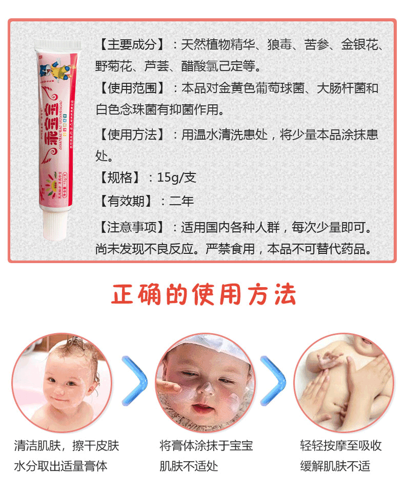 乖宝宝乳膏 加慧乖宝宝宝宝维肤膏婴幼儿童软膏