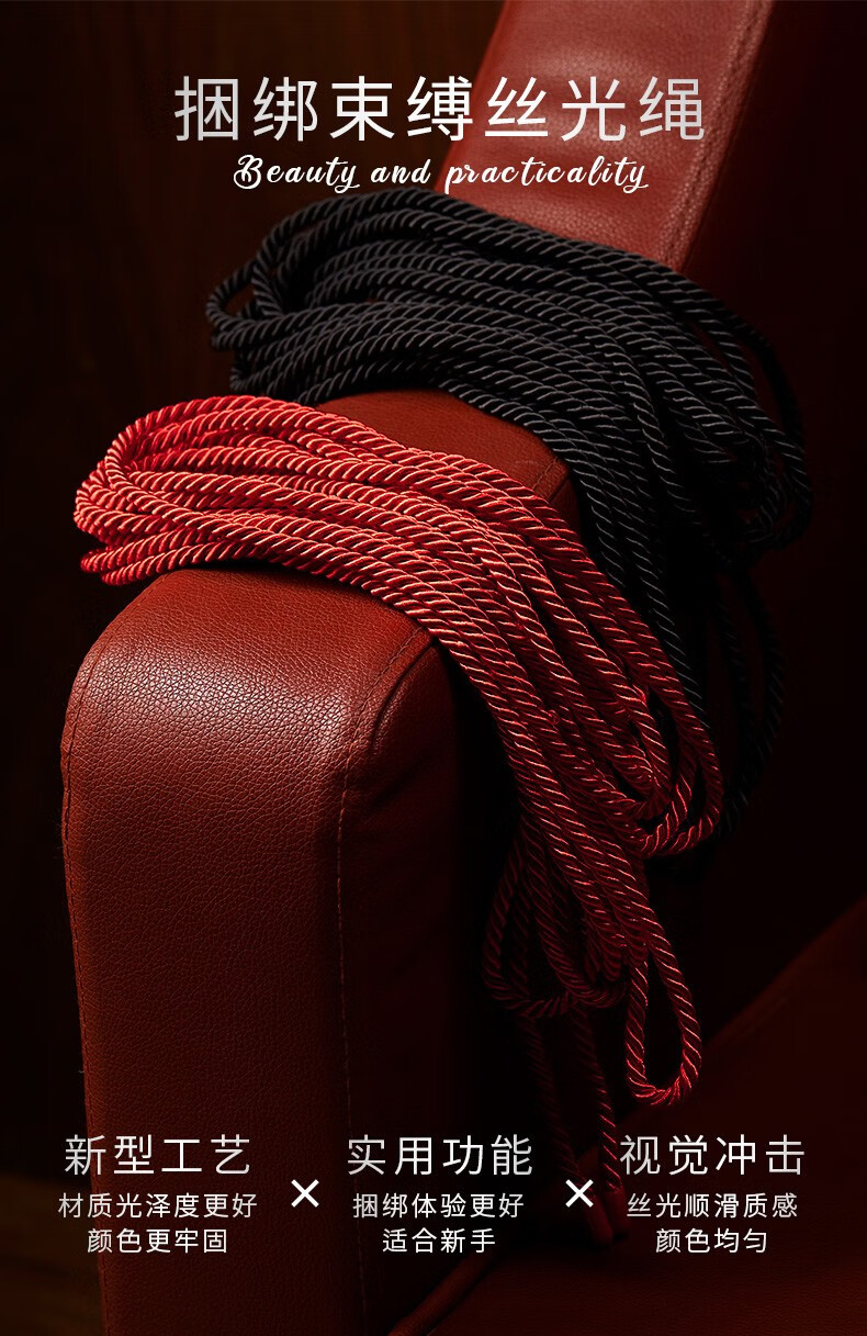 roomfun房趣捆绑束缚情趣棉绳8米丝光绳子bdsm绳艺调教成人性用品红色