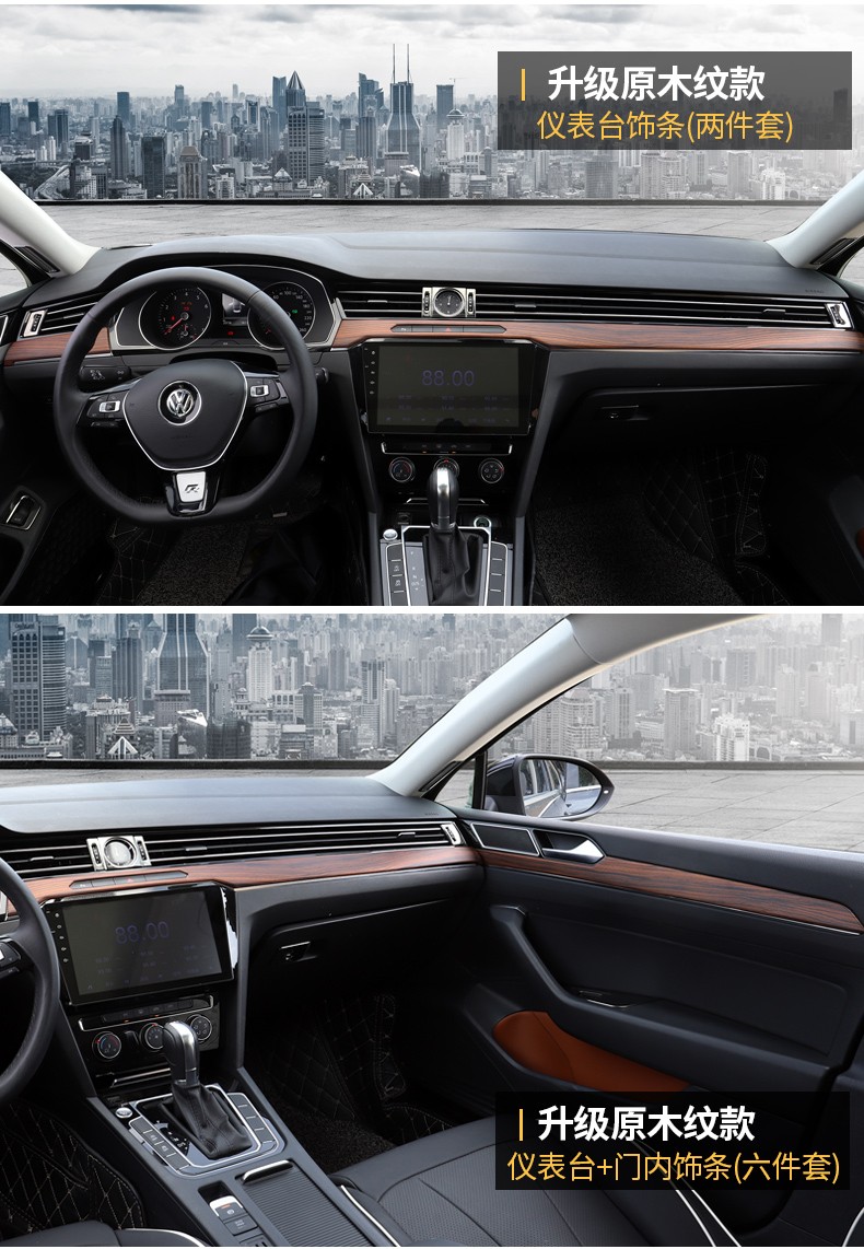 远燕 适用于19-2022款新迈腾b8改装桃木内饰装饰低配升高配新迈腾中控