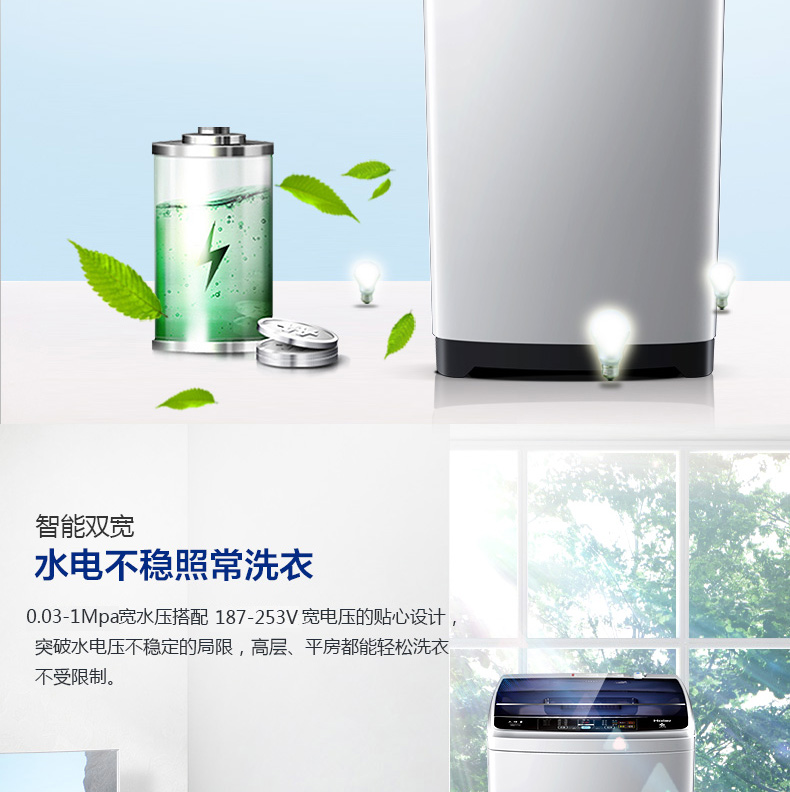 海尔 波轮洗衣机 8公斤 图10