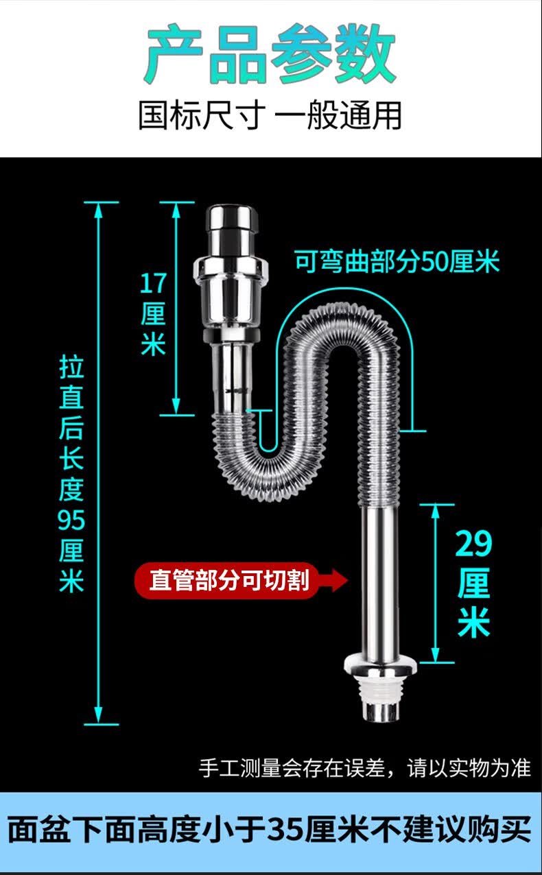 潜水艇精铜防臭洗手盆下水管浴室柜洗脸盆洗手池台盆排水管下水器套装