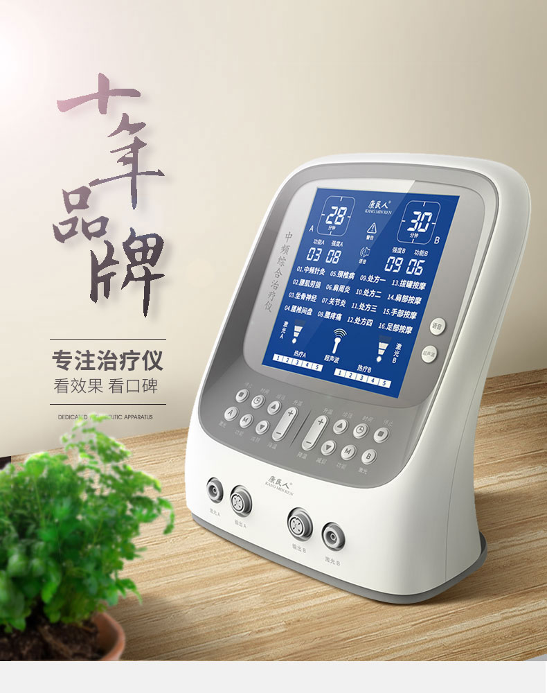 中频治疗仪理疗仪家用多功能疏通医用针灸脉冲电疗仪腰椎经络颈椎治疗