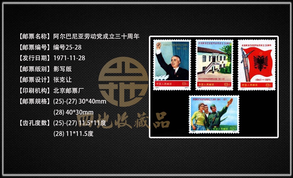 四地藏品 1970年-1973年编号邮票 编49-52 红旗渠