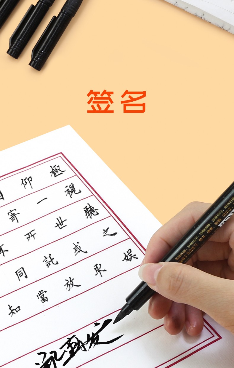 宝克秀丽笔小楷极细中楷大楷可加墨黑色毛笔加软笔头书写硬笔现代简易