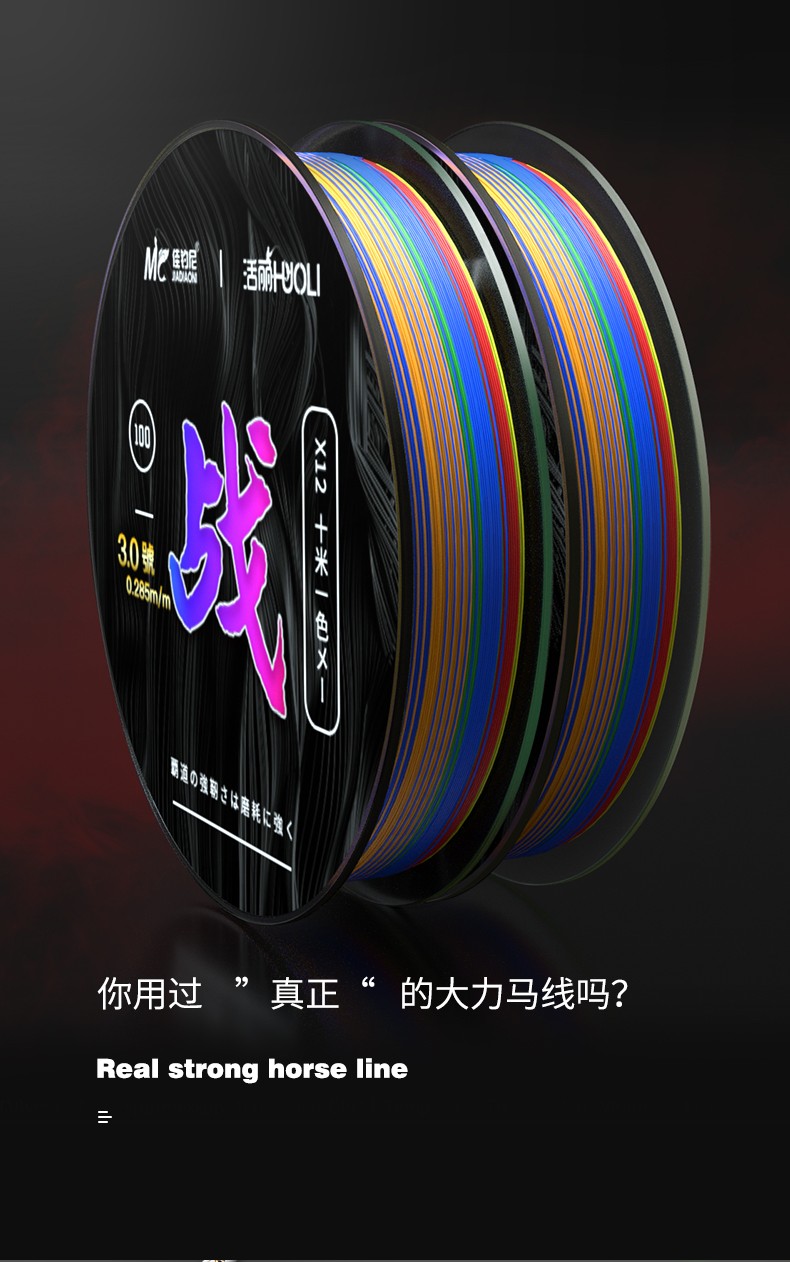 佳钓尼大力马鱼线100米主线pe线路亚线强拉力大马力钓鱼线12编100米