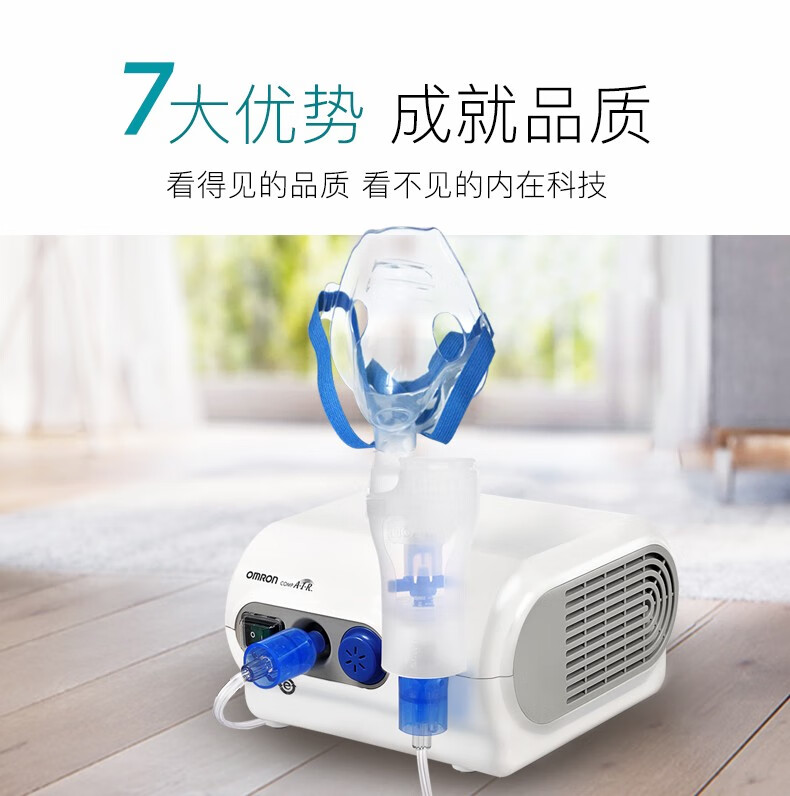 咳嗽肺炎支气管炎哮喘雾化药物仪物化nec28医用级别5套配件分期免息