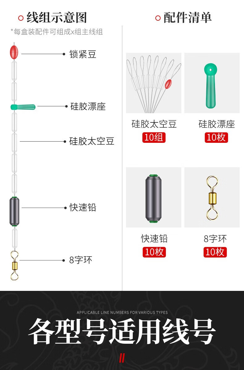 太空豆套装全套组合铅皮散装线组配件硅胶漂座钓鱼用品渔具小配件基础