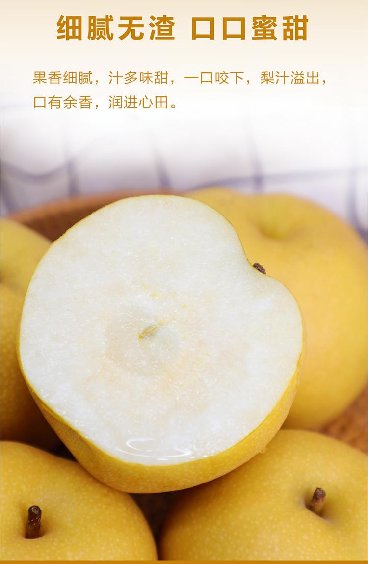 都乐(dole) 白玉丰蜜梨 3.5kg 水果【图片 价格 品牌 报价】-京东