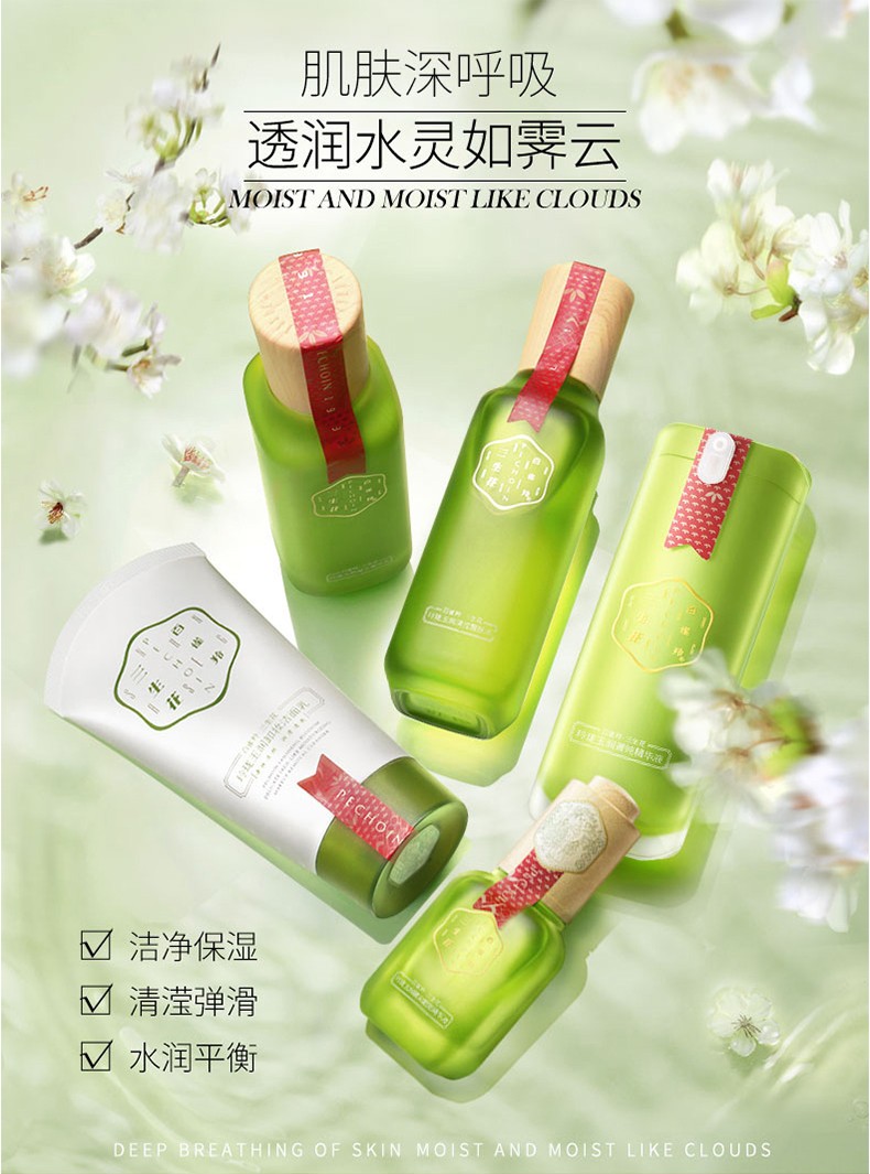 百雀羚三生花玲珑玉润套装补水保湿控油深层清洁收缩毛孔女学生白雀羚