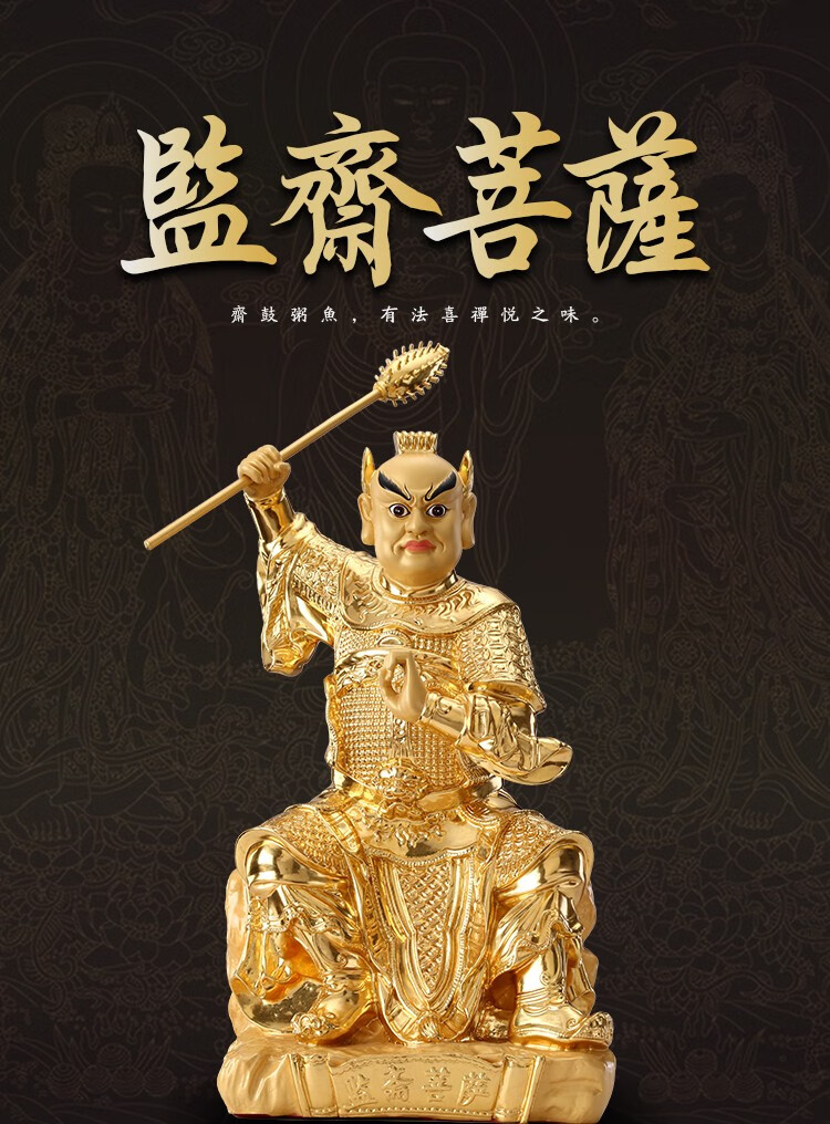 圆通佛具监斋菩萨台湾纯铜贴金大圣紧那罗王护法寺庙摆件总高46厘米尊