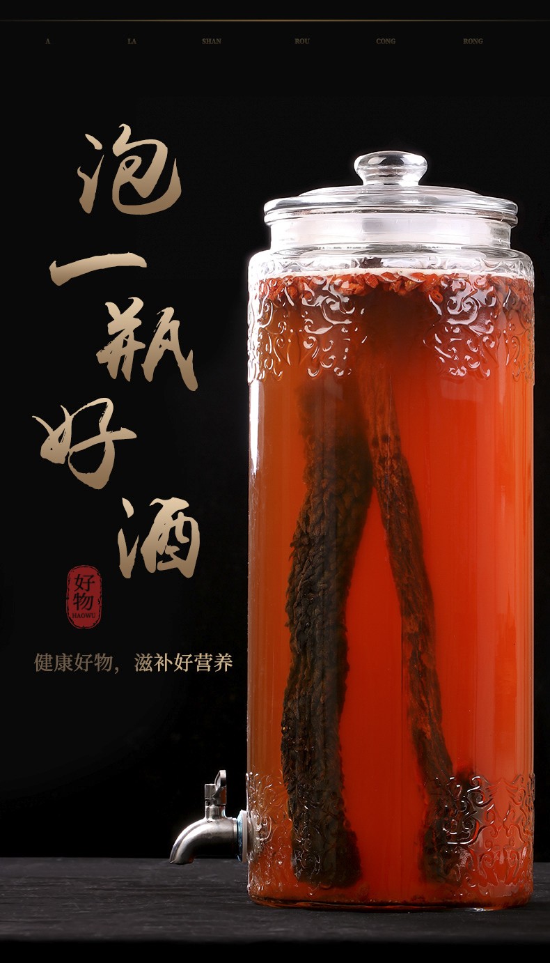 敬贤堂锁阳片锁阳粉配肉苁蓉泡酒料金锁阳锁阳肉苁蓉巴戟天杜仲菟丝子