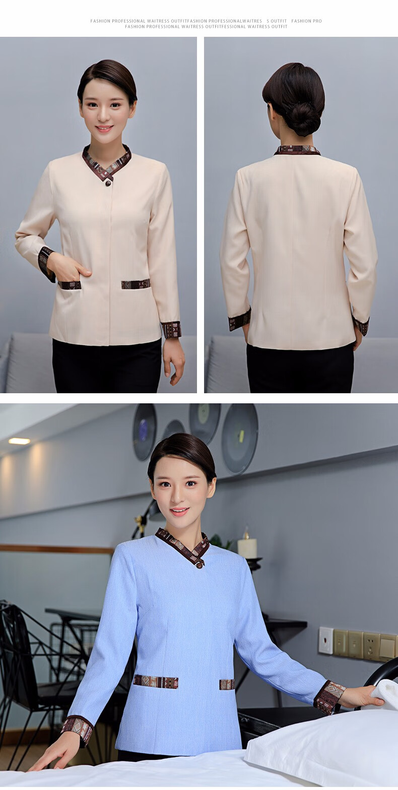 极轩酒店宾馆保洁服长袖商场pa阿姨工作服秋冬装小区家政物业清洁工